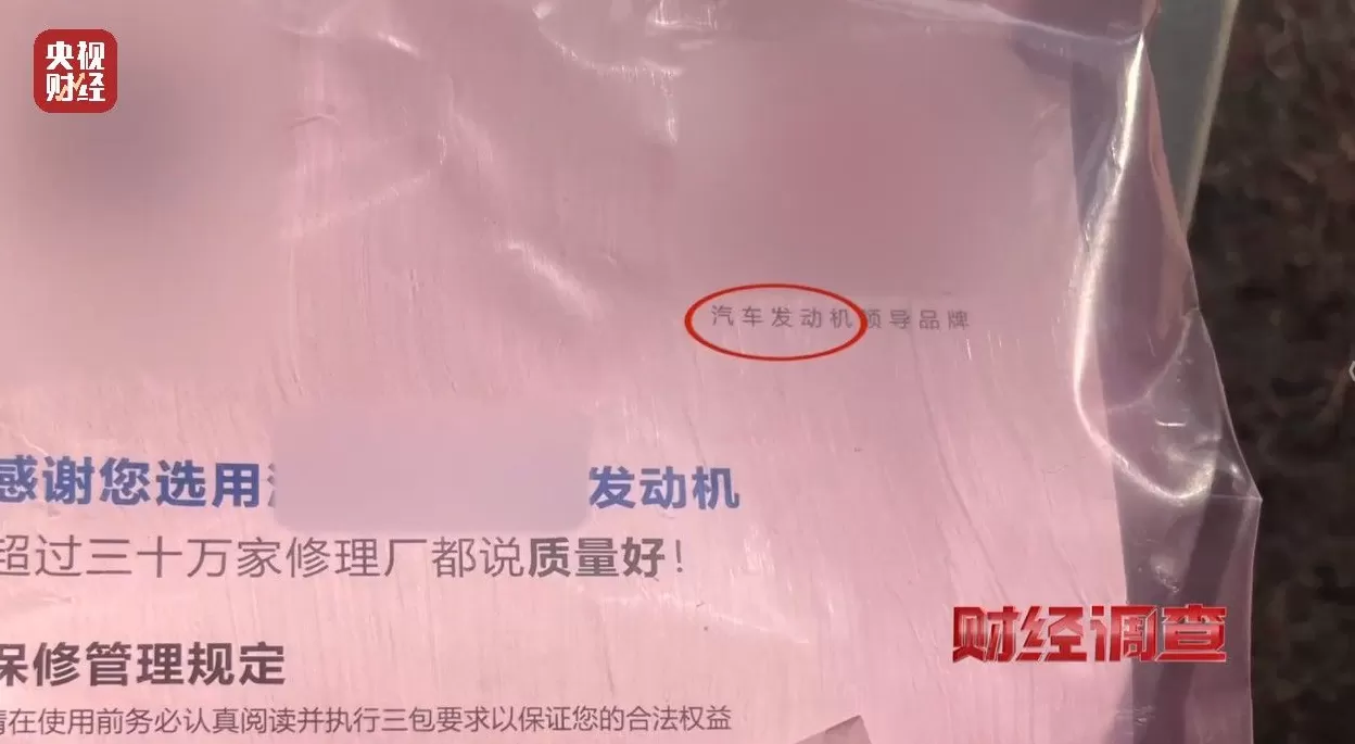 面条厂里“搓飞机”、农田里搞试飞，谁在贩卖“野生”飞机？-第31张图片-