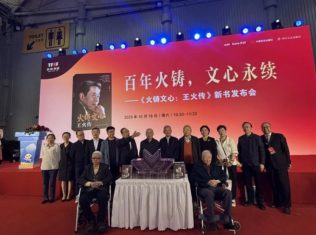 著名作家、《战争和人》作者王火在成都逝世，享年103岁-第5张图片-