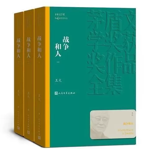 著名作家、《战争和人》作者王火在成都逝世，享年103岁-第7张图片-