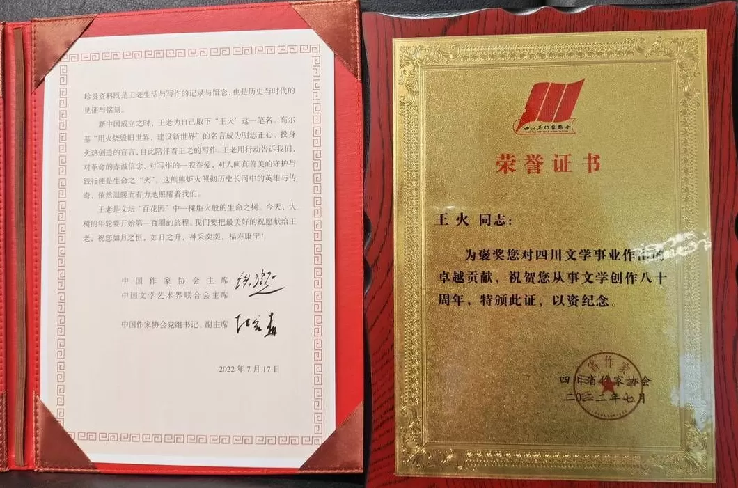 著名作家、《战争和人》作者王火在成都逝世，享年103岁-第13张图片-