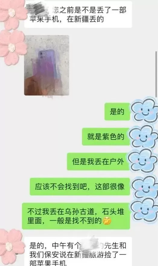 缘分！女子在新疆丢手机，3年后被人跨越5000公里送还-第2张图片-