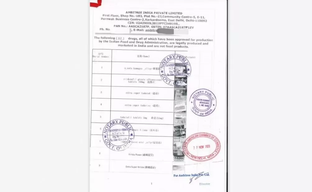 男子代购印度“壮阳药”被判销售有毒、有害食品罪,产品属性成核心争议点-第2张图片- 男子代购印度“壮阳药”被判销售有毒、有害食品罪,产品属性成核心争议点-第2张图片-