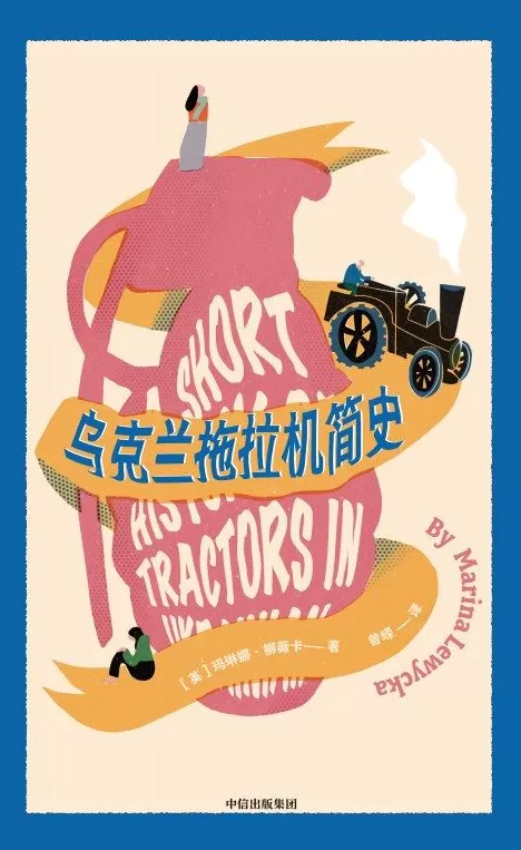 文学双周记｜席绢封笔，马振骋去世，布克奖揭晓-第4张图片-