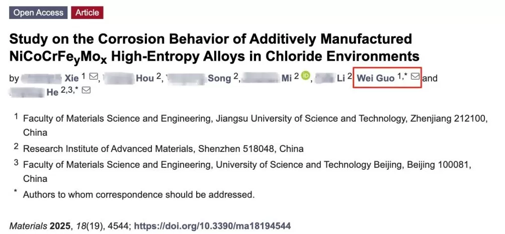 江科大造假教师郭伟与他人合作发表论文？第一作者：不熟，系挂名-第1张图片-