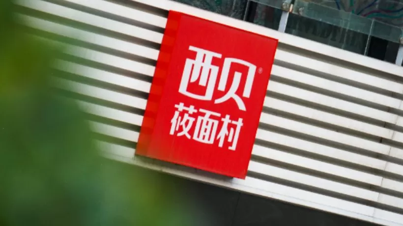 西贝全国门店多道招牌菜品降价，降幅约20%-第1张图片-