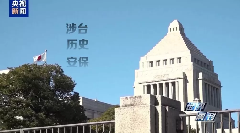 上任满月频挑衅，高市早苗暴露日本“危险转向”-第5张图片-