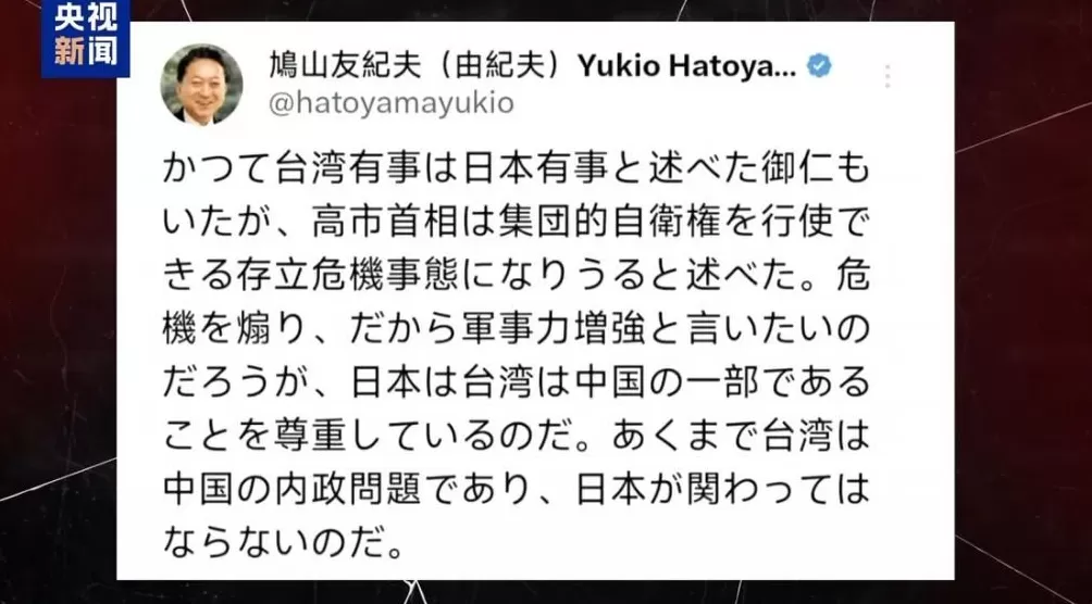 上任满月频挑衅，高市早苗暴露日本“危险转向”-第8张图片-