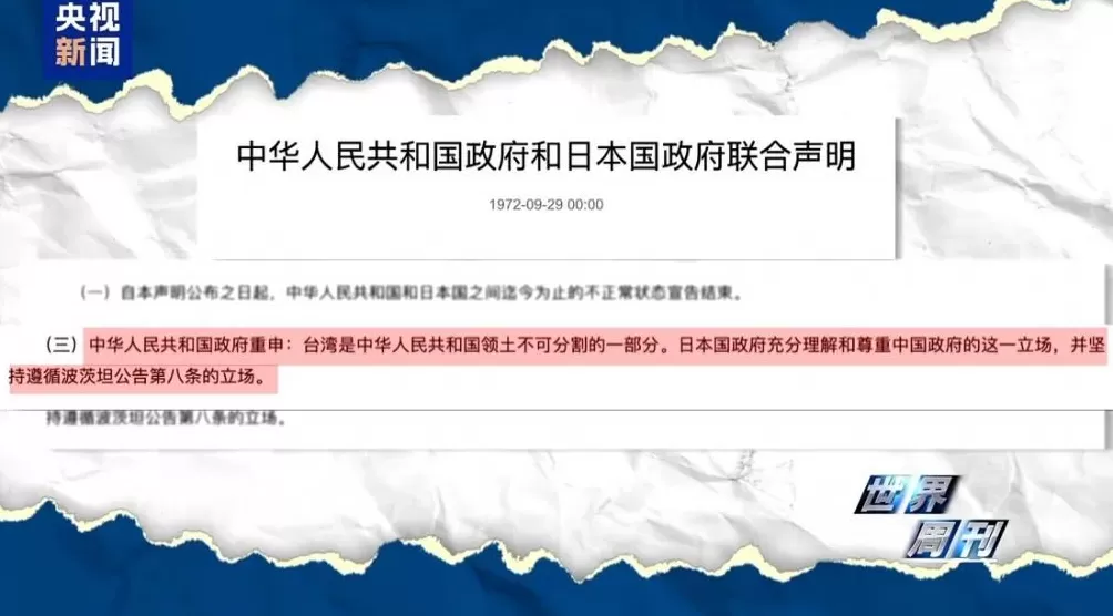 上任满月频挑衅，高市早苗暴露日本“危险转向”-第14张图片-