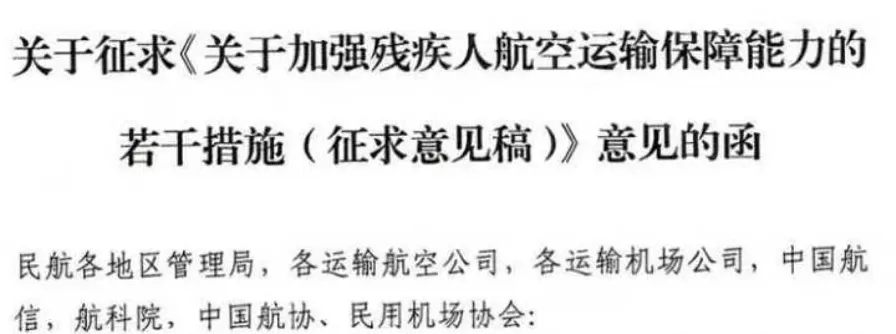 郑智化吐槽“连滚带爬”登机后，民航局出手整改-第2张图片-