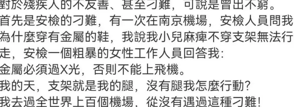郑智化吐槽“连滚带爬”登机后，民航局出手整改-第3张图片-