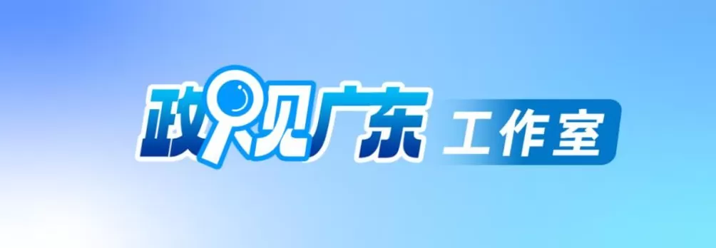 粤桂三位市委书记商量了一件大事……-第1张图片-