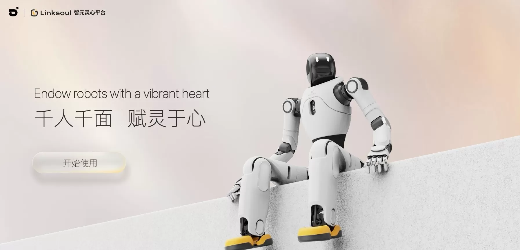 智元发布灵心平台，可个性化定制机器人声音、性格、人设、记忆-第1张图片-