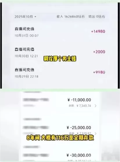 妻子疯狂打赏，怎么就成婚姻的求救信号了？-第2张图片-