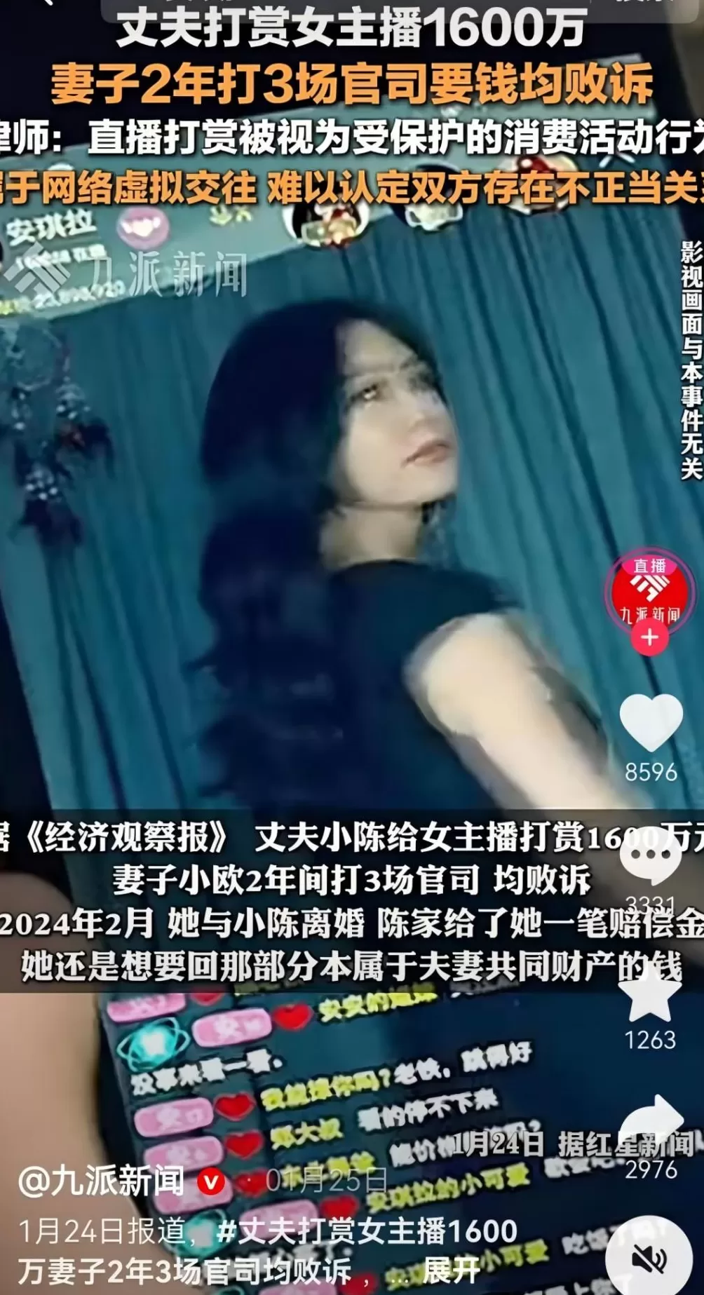 妻子疯狂打赏，怎么就成婚姻的求救信号了？-第7张图片-