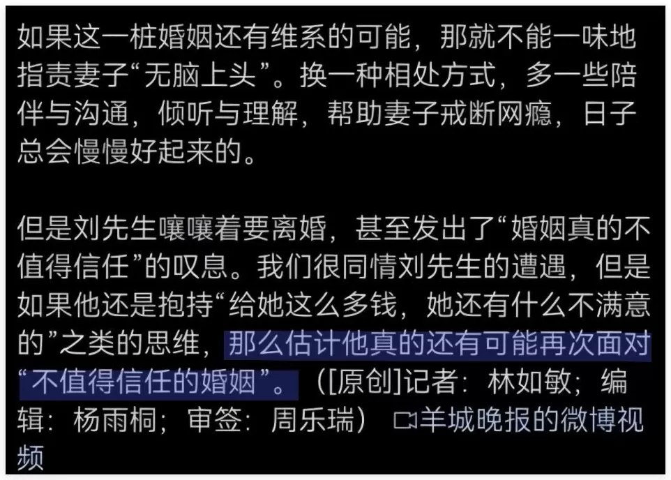 妻子疯狂打赏，怎么就成婚姻的求救信号了？-第17张图片-