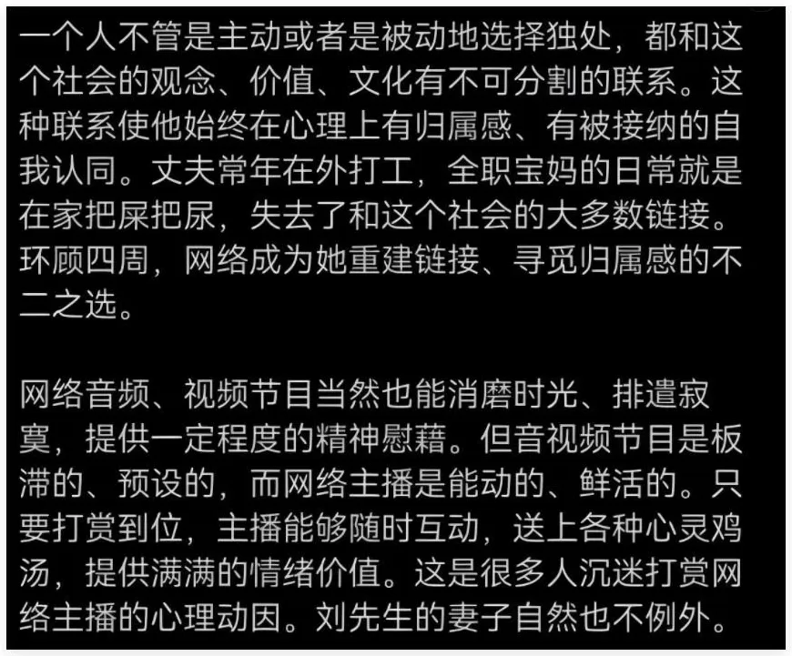 妻子疯狂打赏，怎么就成婚姻的求救信号了？-第15张图片-