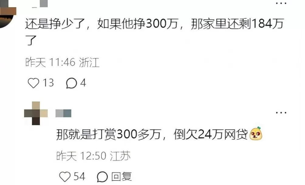 妻子疯狂打赏，怎么就成婚姻的求救信号了？-第18张图片-