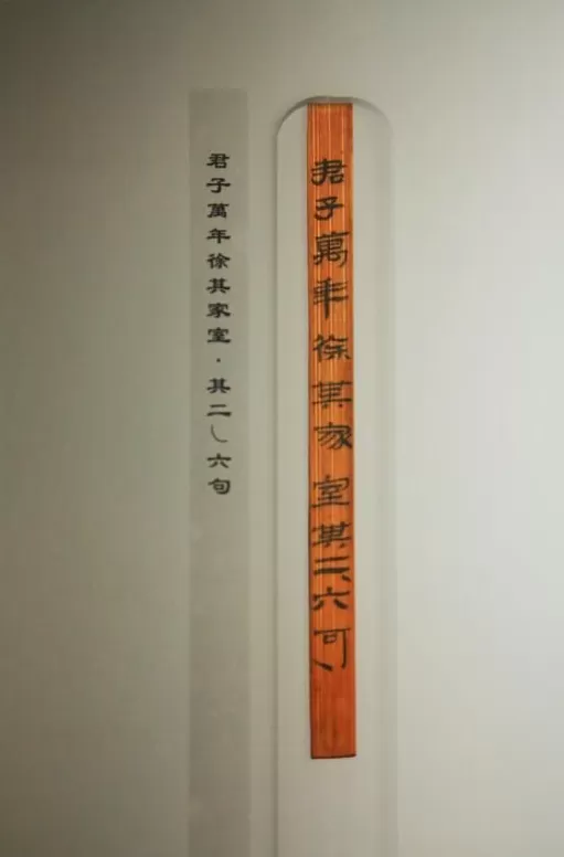 复旦研究员蒋文解读海昏简《诗经》-第2张图片- 复旦研究员蒋文解读海昏简《诗经》-第2张图片-