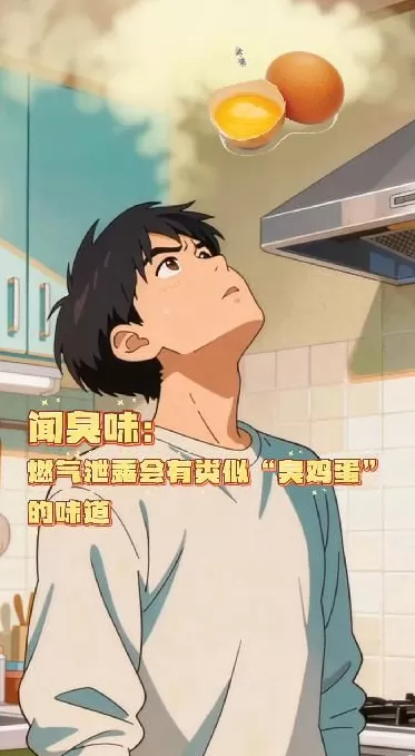 AI动画丨严寒冬日莫忘燃气安全，这份锦囊请查收-第2张图片-