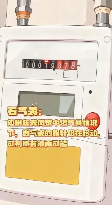 AI动画丨严寒冬日莫忘燃气安全，这份锦囊请查收-第4张图片-