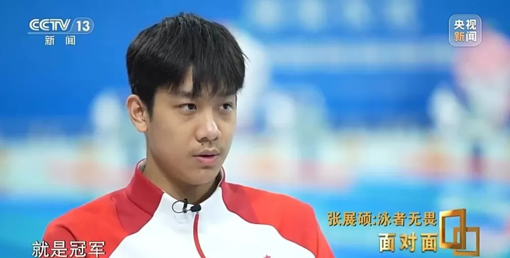 “想赢的人脸上是没有笑容的”专访“小孩哥”张展硕-第1张图片- “想赢的人脸上是没有笑容的”专访“小孩哥”张展硕-第1张图片-