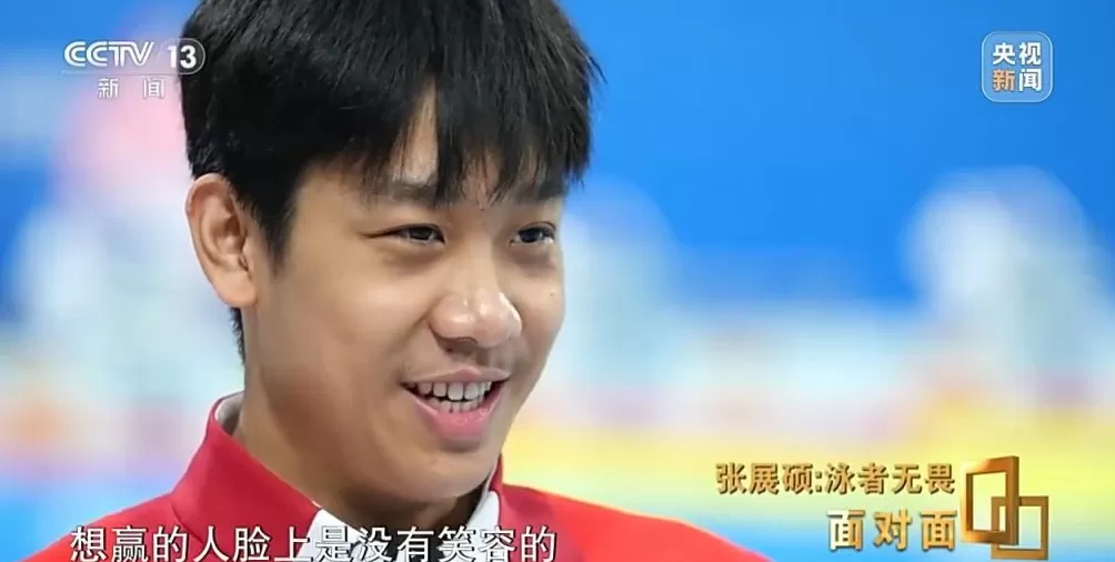 “想赢的人脸上是没有笑容的”专访“小孩哥”张展硕-第5张图片- “想赢的人脸上是没有笑容的”专访“小孩哥”张展硕-第5张图片-