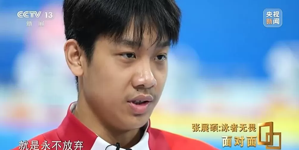 “想赢的人脸上是没有笑容的”专访“小孩哥”张展硕-第17张图片- “想赢的人脸上是没有笑容的”专访“小孩哥”张展硕-第17张图片-