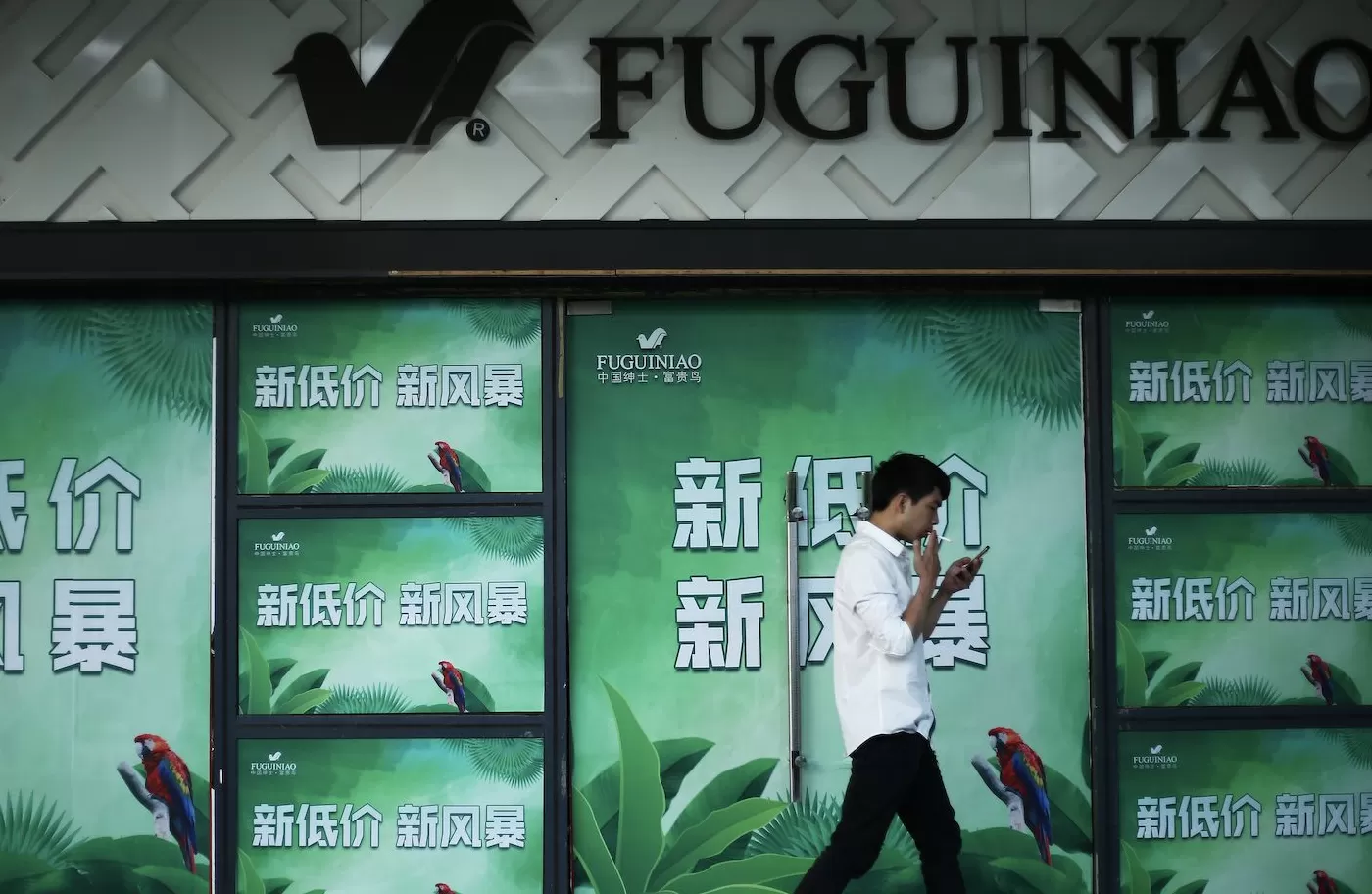 昔日“鞋王”富贵鸟关联公司被注销，六年前宣布破产-第2张图片-