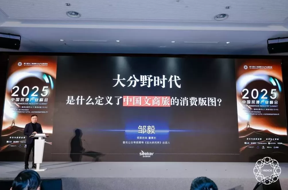 中国沉浸产业消费市场破千亿，长三角文博会首次设独立单元-第6张图片-