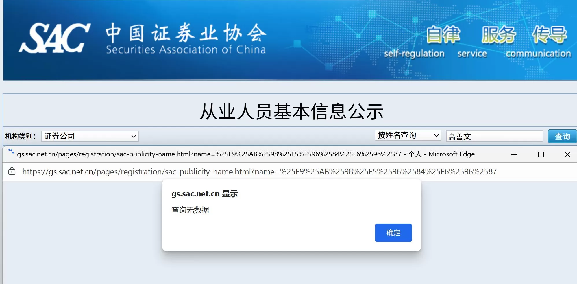 国投证券首席经济学家高善文离职，研究所上半年佣金收入骤降七成-第1张图片-