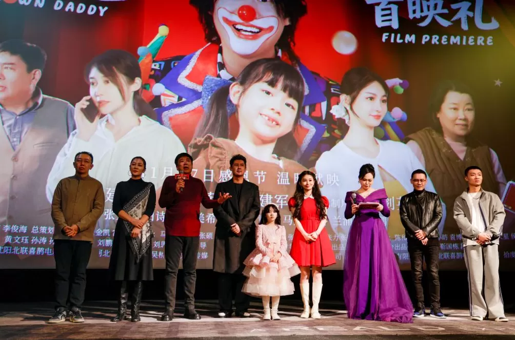 国内首部聚焦杂技小丑的电影：爱让我们成为彼此的英雄-第2张图片-