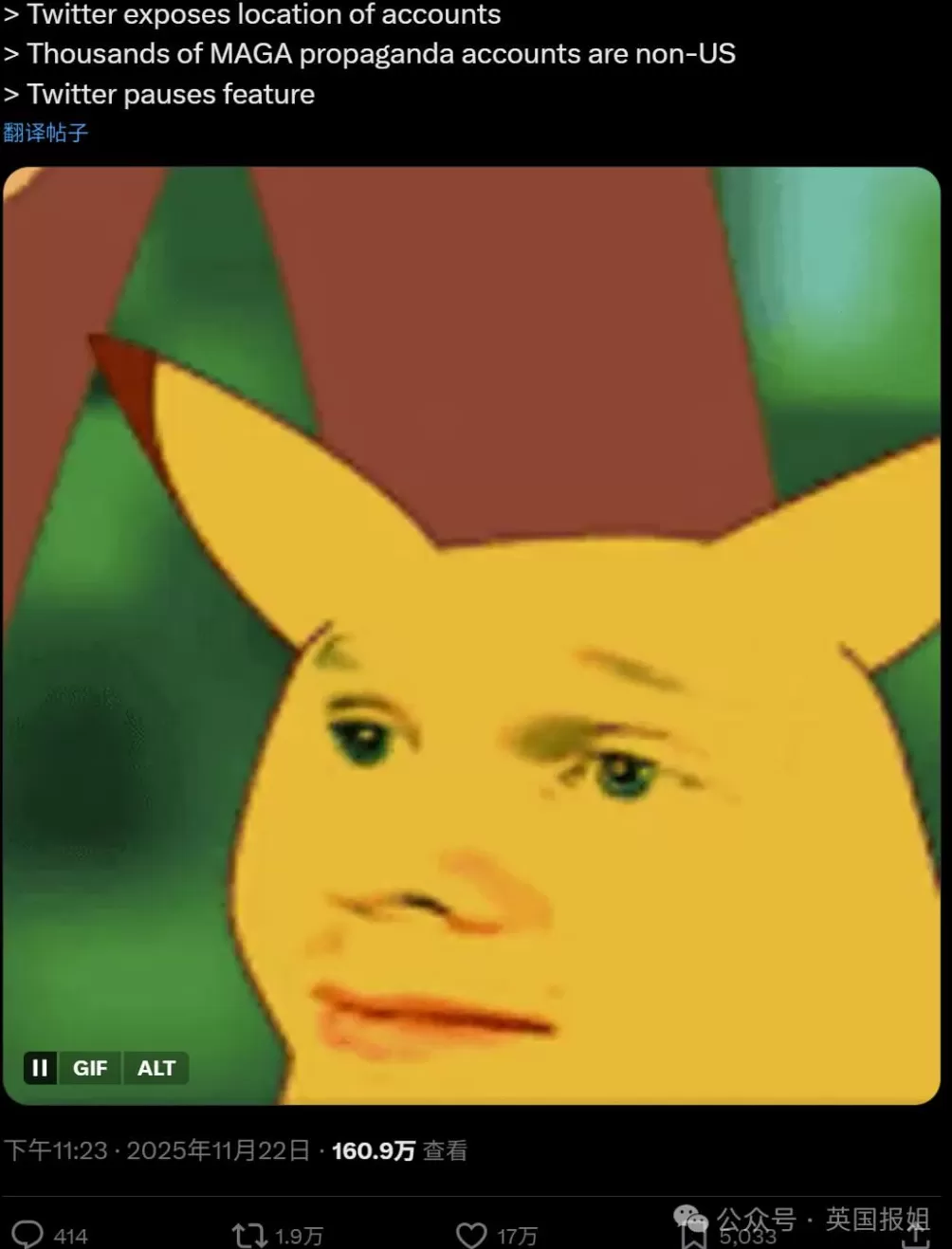 全美吵炸！马斯克“X平台”新功能爆用户地址！川粉各家大号全是孟加拉尼日利亚东欧人？-第21张图片-