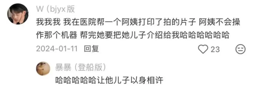 两厢情愿，月入3万：装孙子，正在职业化-第24张图片-