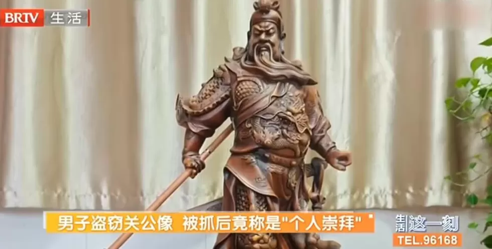 男子因个人崇拜偷几十斤关公像,“未打算销赃,回家供奉”-第1张图片- 男子因个人崇拜偷几十斤关公像,“未打算销赃,回家供奉”-第1张图片-