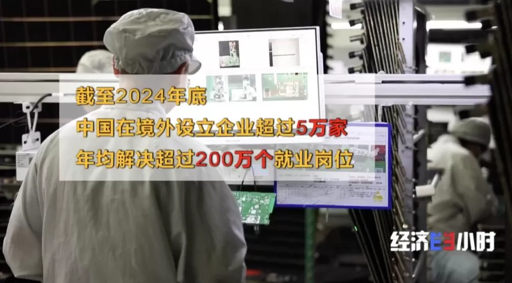 中国智造“上新”投资规模稳居全球第三-第11张图片-