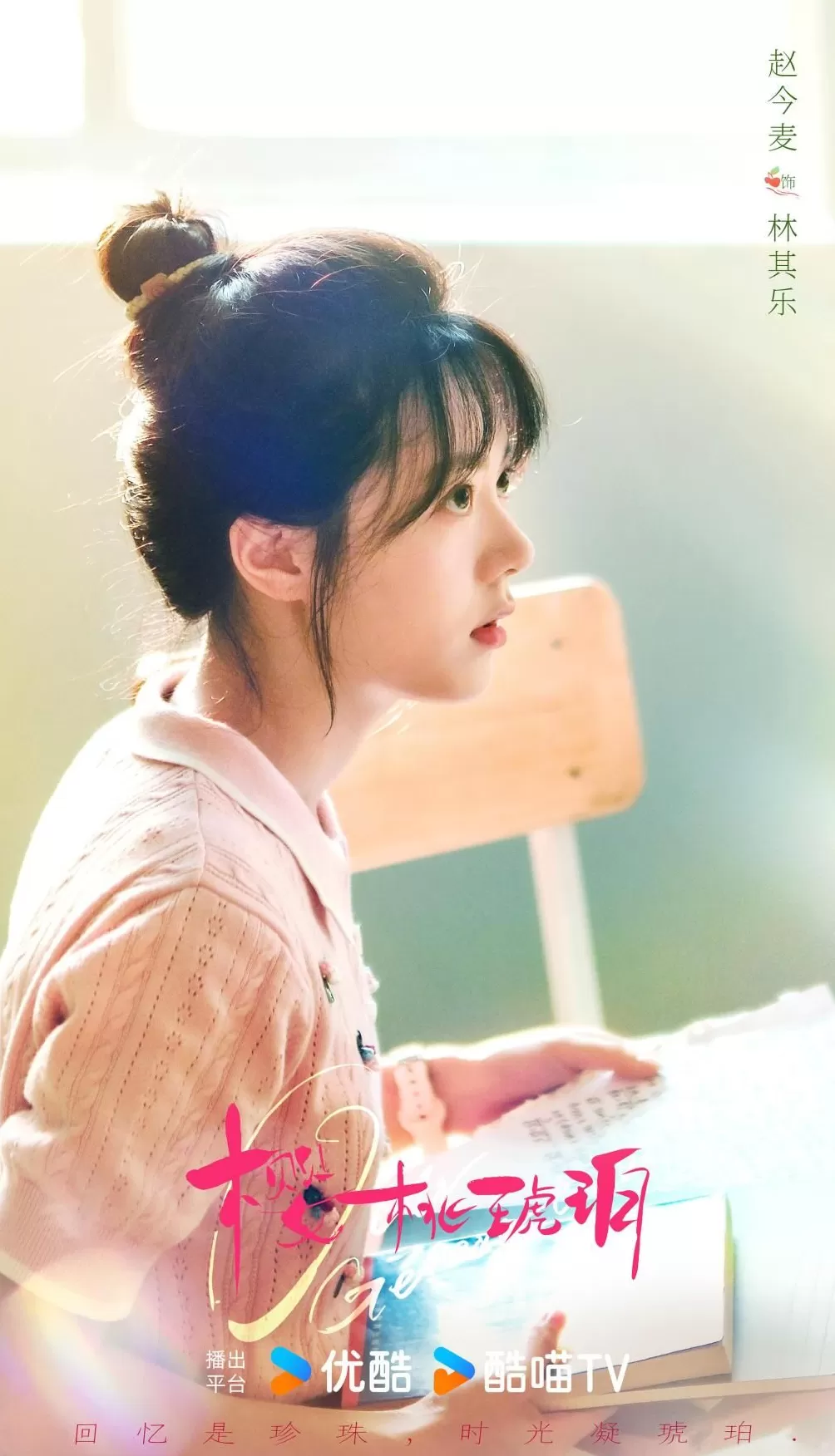 张子枫文淇刘浩存李庚希赵今麦——十字路口的00花-第3张图片-