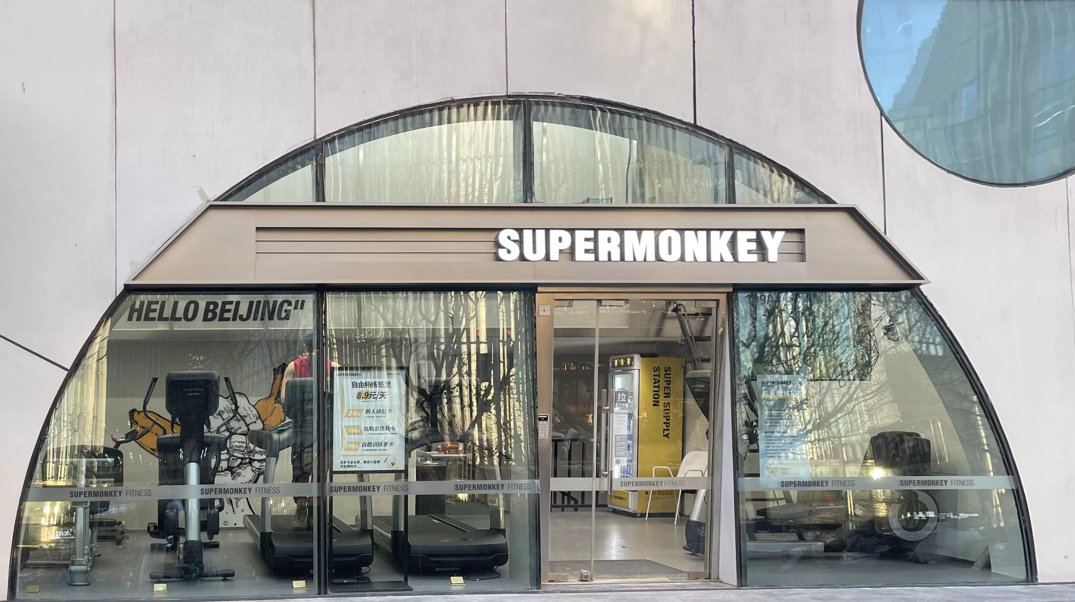 门店收缩、教练流失，超级猩猩如何走出成长阵痛-第1张图片-