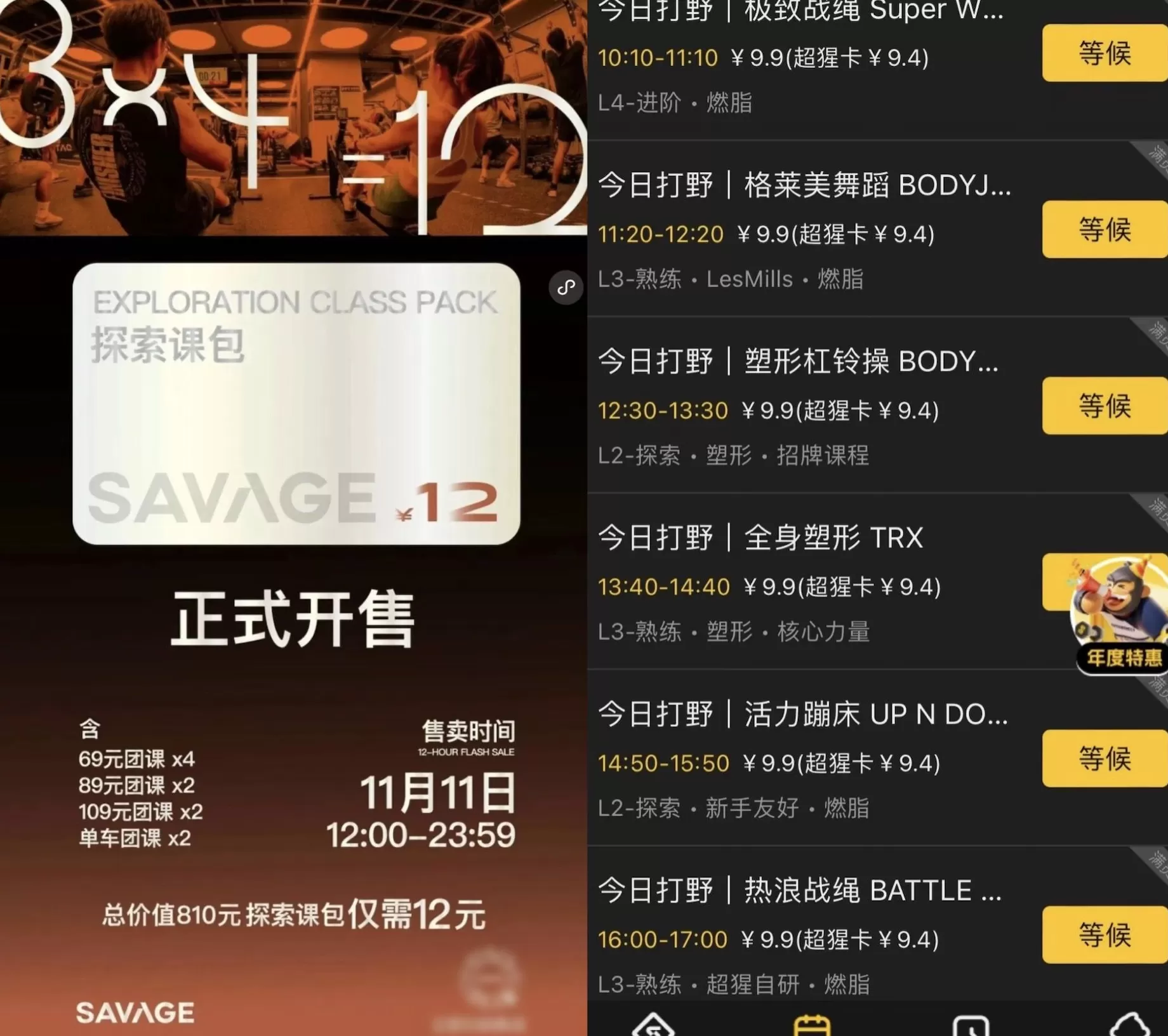 门店收缩、教练流失，超级猩猩如何走出成长阵痛-第2张图片-