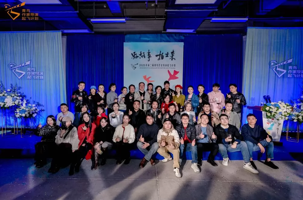 “青鸟”又开营，影视前辈助飞青年作家导演-第1张图片-