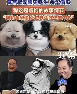 余华承认偷瓜，莫言否认！网友喊话对账-第5张图片-