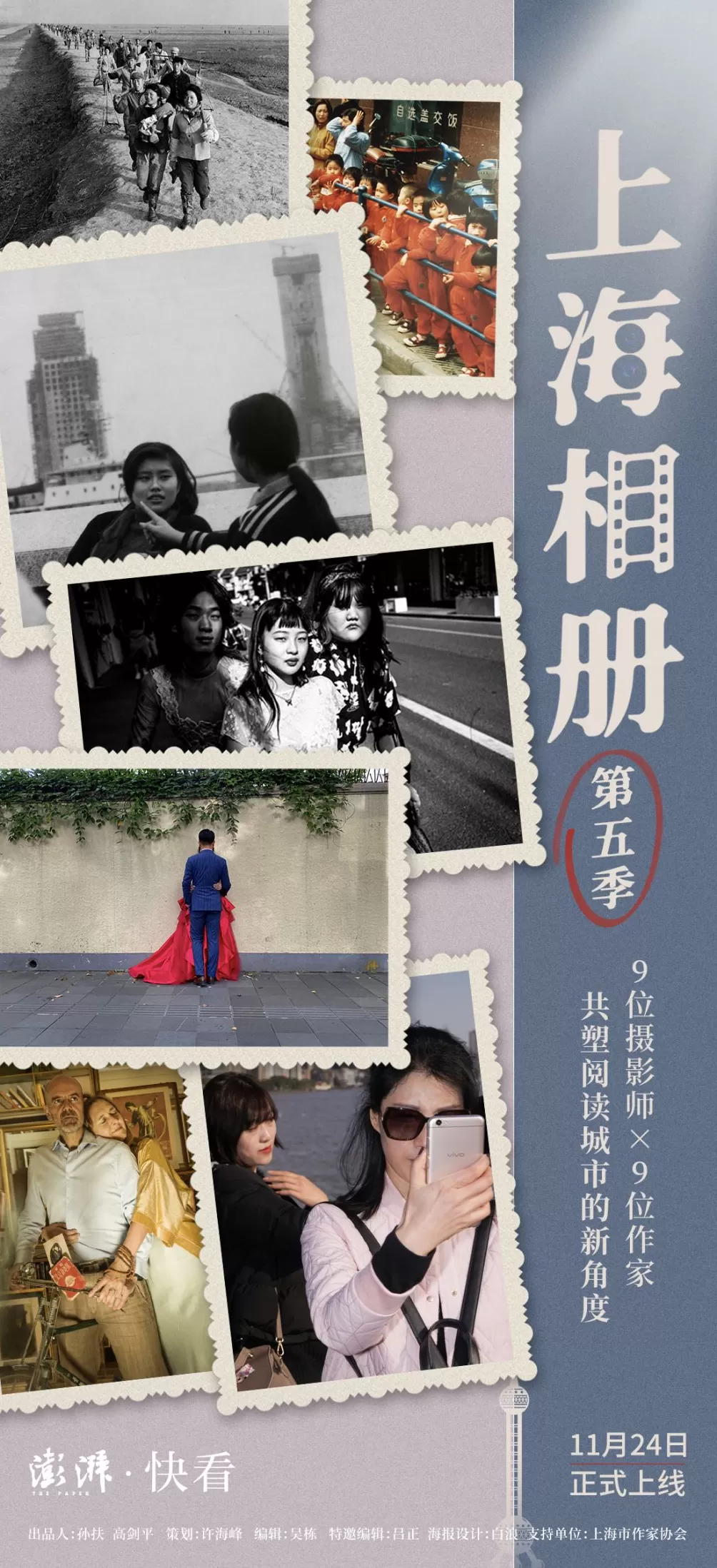 上海相册V②｜蚱蜢飞上天-第1张图片-