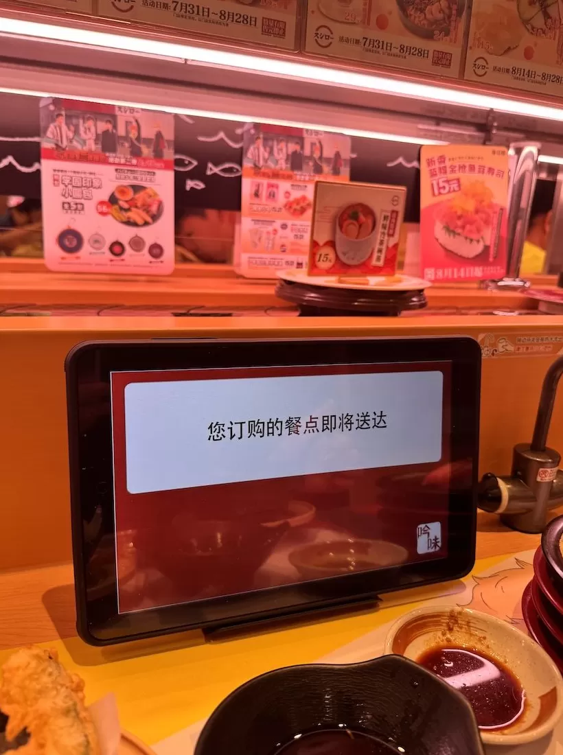 寿司郎能不能解决黄牛乱象？-第3张图片-