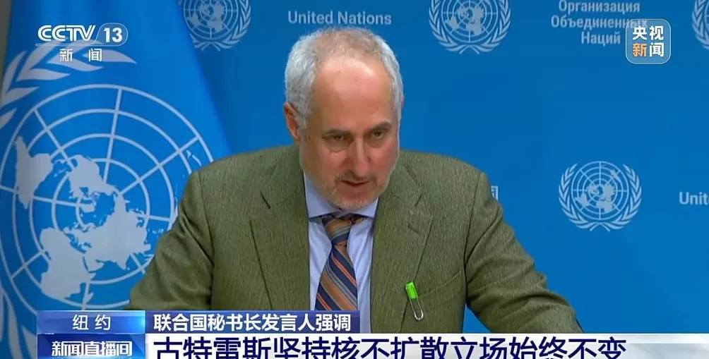 日本欲改“无核三原则”，联合国：坚持核不扩散立场始终不变-第1张图片-