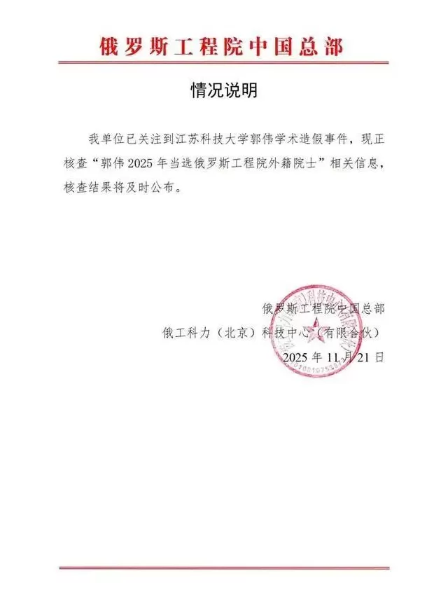 俄罗斯工程院又是何方神圣？奈何中国克莱登院士满天飞？-第2张图片-
