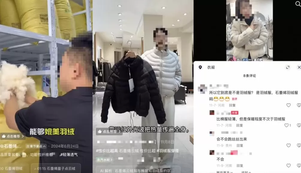 被疯狂炒作的“石墨烯云绒服”：声称保暖性媲美羽绒，批发价仅为鸭绒120-第1张图片-