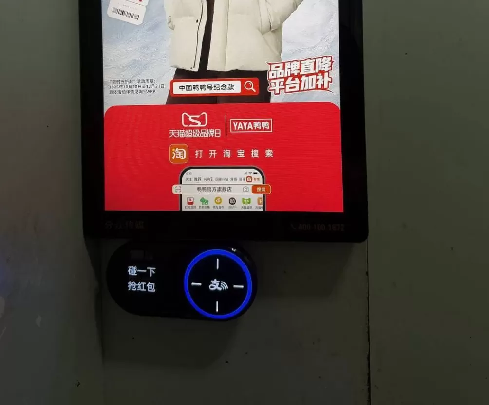 小区电梯出现新玩意，碰一下就能领红包？这到底是怎么回事？-第1张图片-