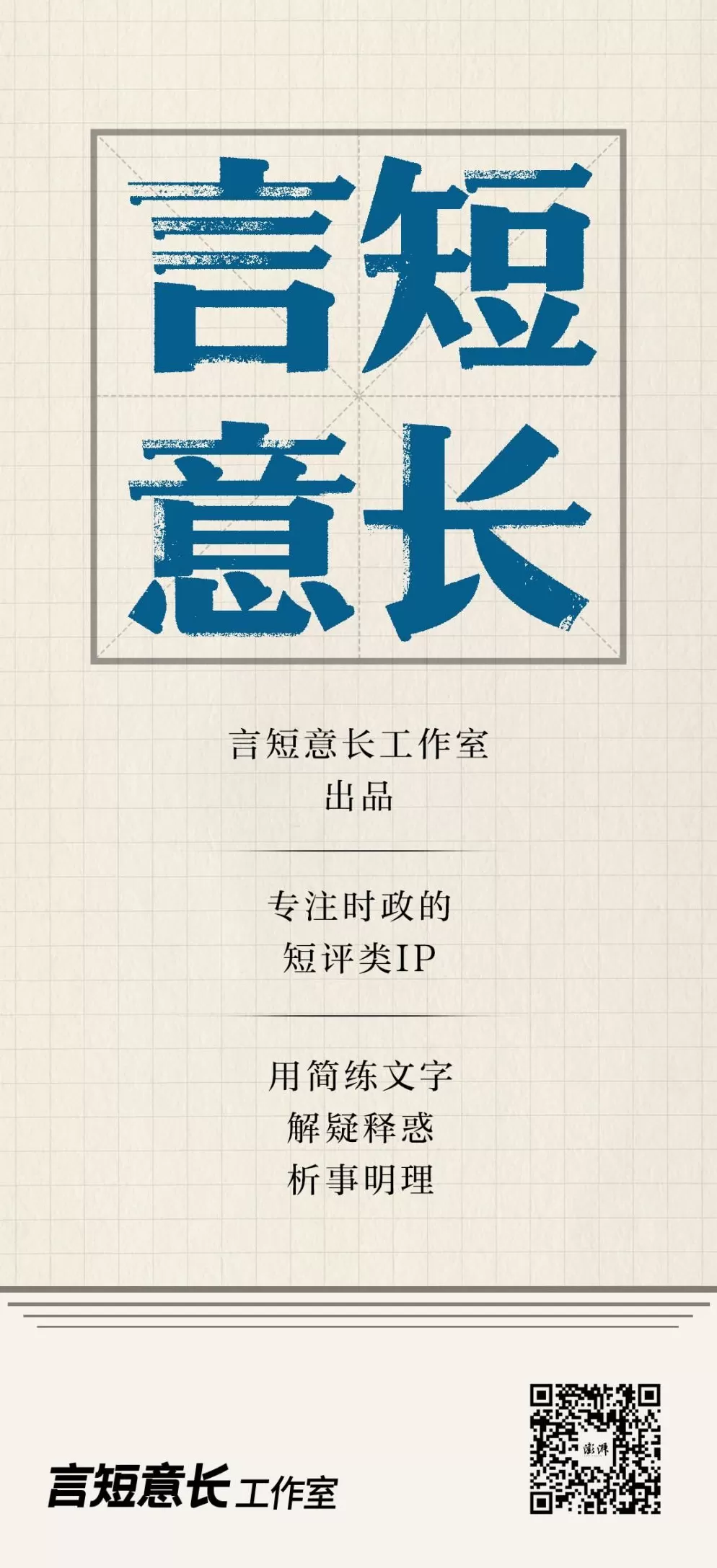 言短意长｜关键时刻，重要电话-第3张图片-