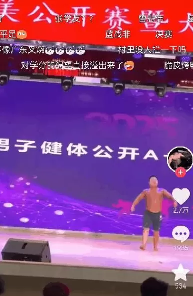 胖子混入健身比赛这事，有多搞笑？-第1张图片-