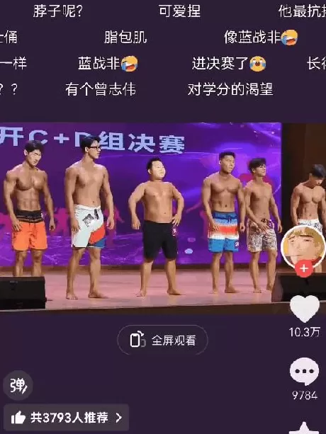 胖子混入健身比赛这事，有多搞笑？-第4张图片-