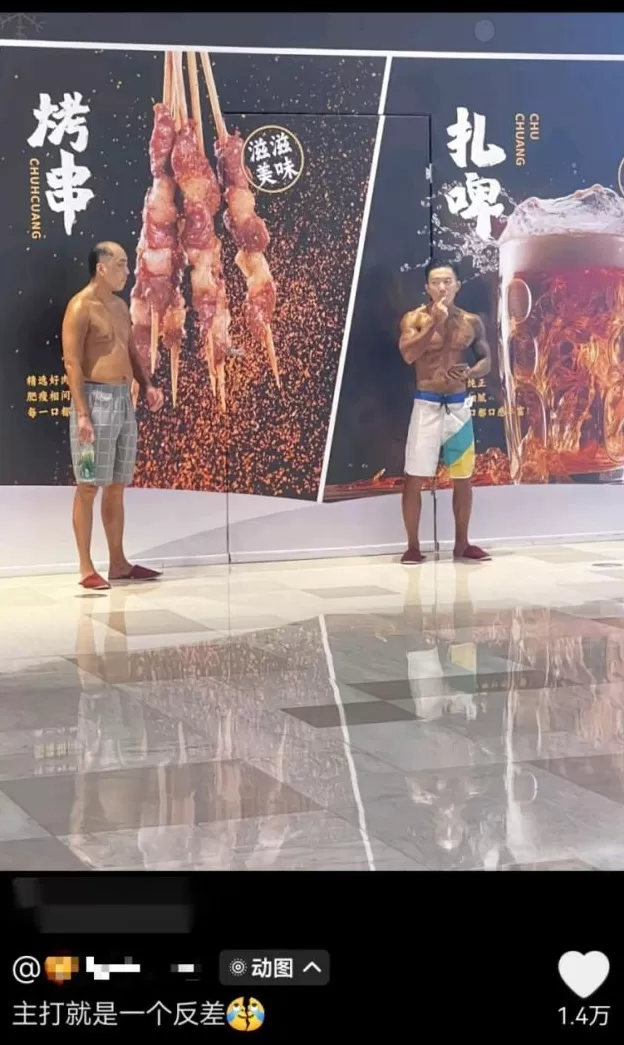 胖子混入健身比赛这事，有多搞笑？-第7张图片-